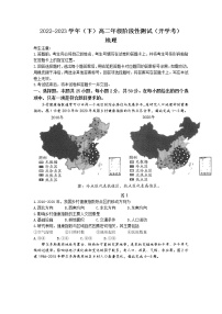 2023安阳一中高二下学期开学考地理试题含答案