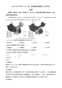 2023安阳一中高二下学期开学考试地理试题含解析