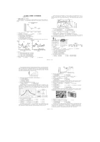 江西省宜春中学2022-2023学年高三上学期第一次月考地理试卷