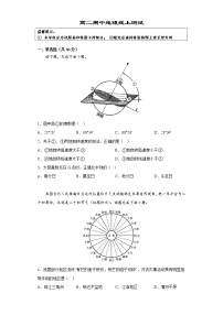 山东省济宁市第一中学2022-2023学年高二上学期期中线上测试地理试卷