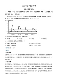 2023常德临澧县一中高二下学期入学考试地理试题含解析