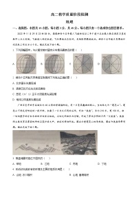 2023淄博高二上学期期末考试地理试题含答案