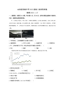 2023山东省实验中学高三下学期开学考试地理试题含答案