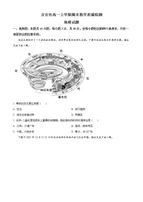 2023吉安高一上学期期末地理试题含答案