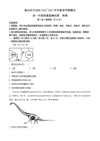 2023保山、文山州高一上学期期末考试地理含答案