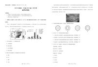 2023年重庆一中高2023届2月月考地理试题含答案解析