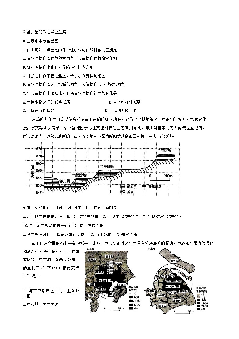 广东省2022高三地理上学期12月大联考试题03
