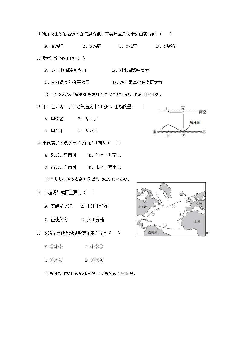 福建省宁德第一中学2022-2023学年高一下学期开学考试地理试题03