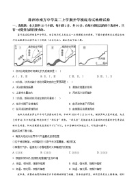 湖南省株洲市南方中学2022-2023学年高二上学期开学摸底考试地理试题