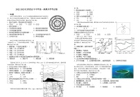 江西省宜春市宜丰县宜丰中学2022-2023学年高一下学期开学考试地理试题