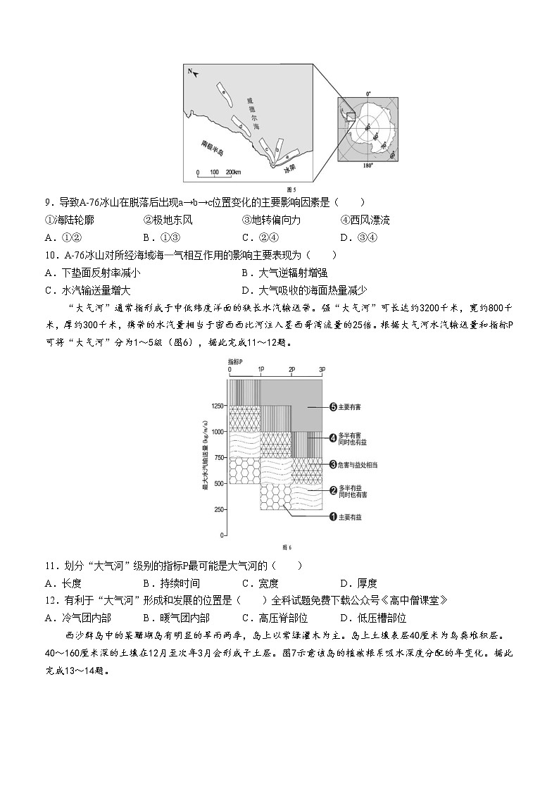 2023深圳高三下学期第一次调研考试（一模）地理含答案03