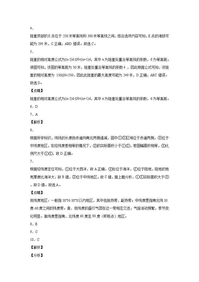 2021-2022学年陕西省安康市汉滨区七校联考高二下学期期末地理试题（PDF版含答案）02