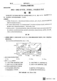 2021-2022学年陕西省安康市高二下学期期末考试地理试题  PDF版