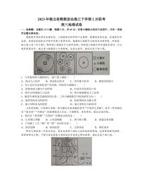 2022-2023学年湖北省荆荆宜仙高三下学期2月联考试题 地理 PDF版