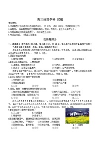 2023浙江省七彩阳光浙南名校联盟高三下学期返校联考地理试卷含答案