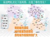 高中地理人教版必修第二冊2.2 城鎮(zhèn)化 課件+教案+練習(xí)含解析
