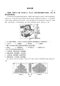 2023名校联盟全国优质校高三下学期2月大联考试题（厦门一中二模）地理含答案