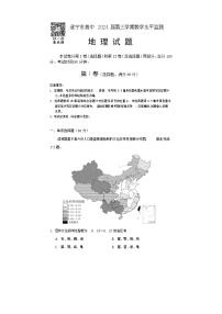 2023遂宁高二上学期期末考试地理含答案