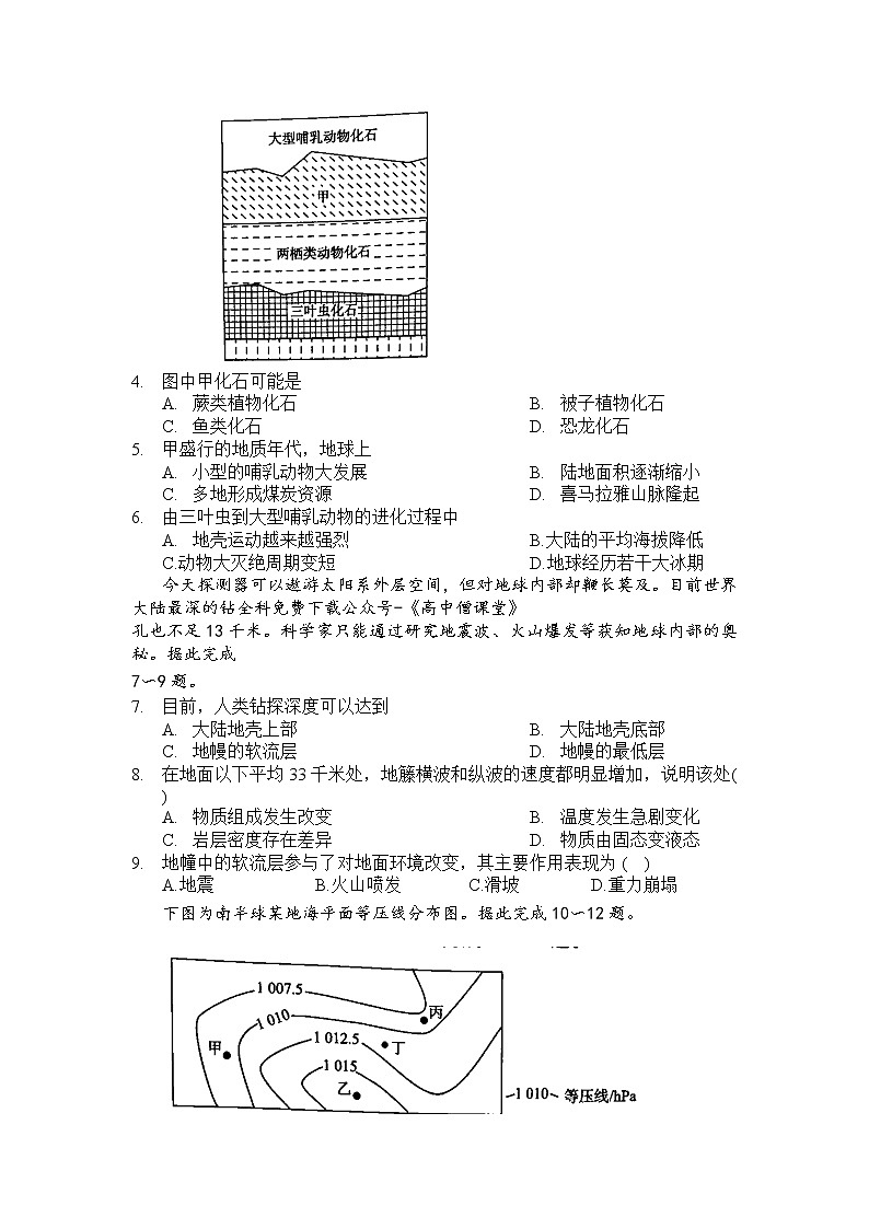 2023洛阳高一上学期期末地理试题含答案02