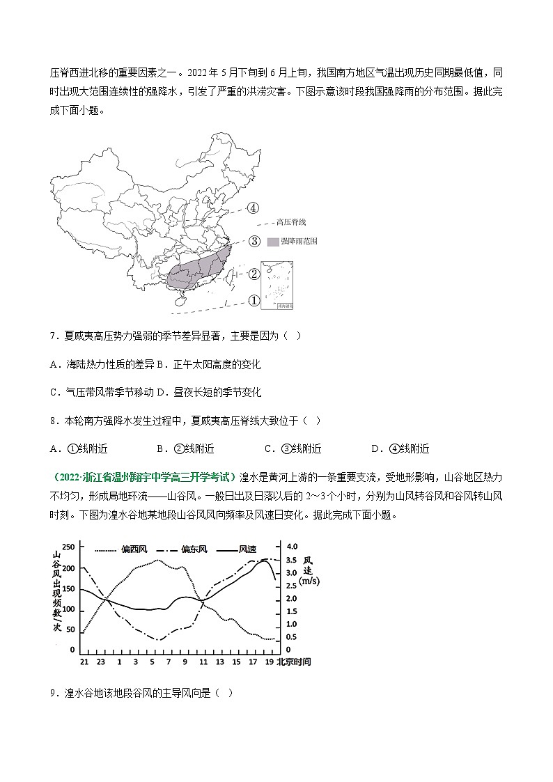 专题03 大气运动规律（分层训练）——【高考二轮复习】2023年高考地理全面复习汇编（浙江专用）（原卷版+解析版）03