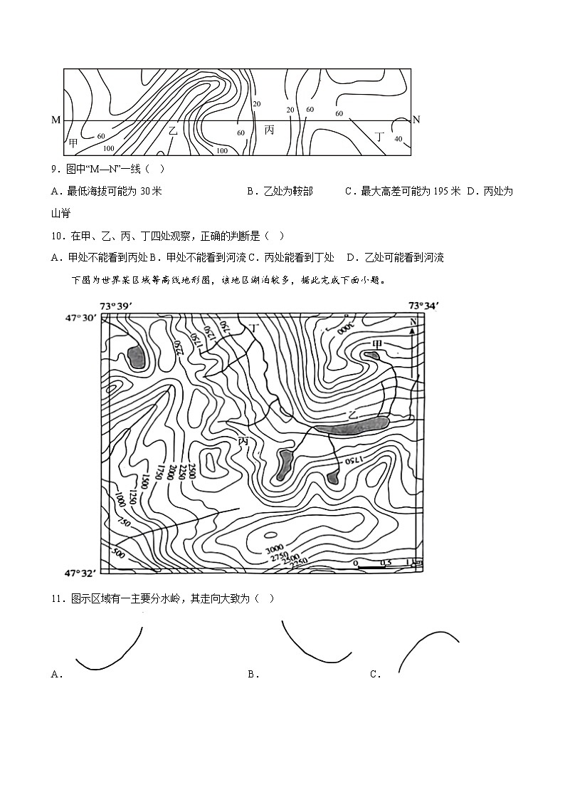 【高考二轮复习】2023年高考地理典型题汇编——01地图（原卷版+解析版）03