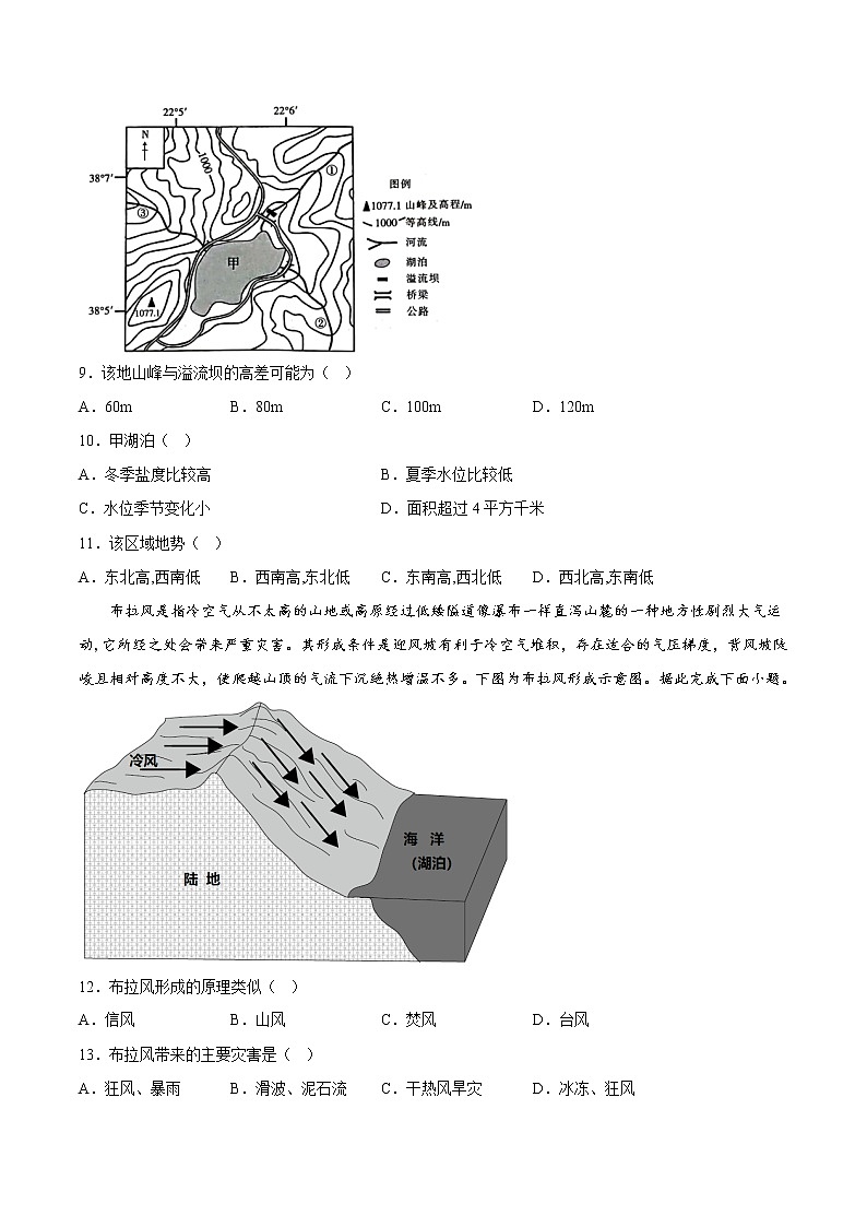 【高考二轮复习】2023年高考地理典型题汇编——03地球上的大气（原卷版+解析版）03