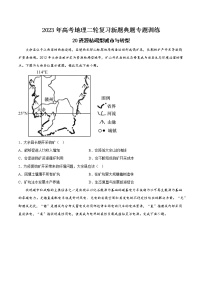 【高考二轮复习】2023年高考地理典型题汇编——20资源枯竭型城市与转型（原卷版+解析版）