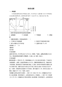 2022泰安新泰二中高二上学期期中考试地理试题含解析