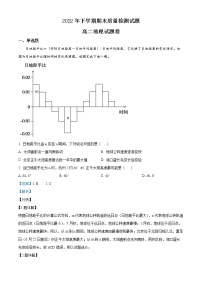 2023衡阳衡阳县高二上学期期末考试地理试题含解析