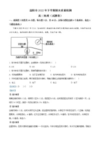 2023益阳高二上学期期末地理试题含解析