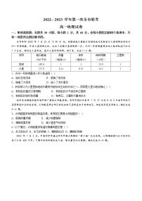 2023张掖高一下学期第一次全联考试题地理含答案