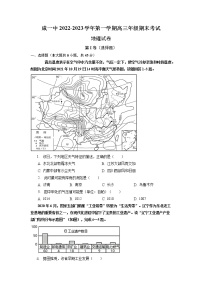 2023天津市咸水沽一中高三上学期期末考试地理试题含答案