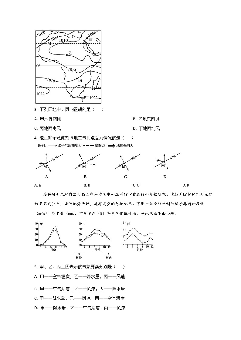 2023滨州高一上学期期末考试地理试题含解析02