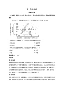 2023泰安高一上学期期末考试地理试题含解析