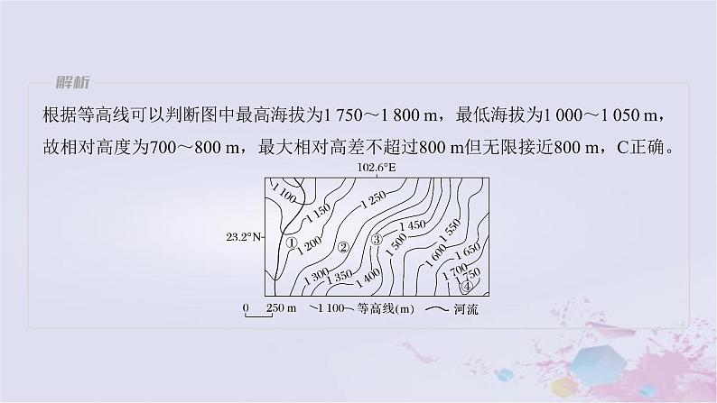 2023届高考地理二轮专题复习题型攻略等值线图类课件第7页