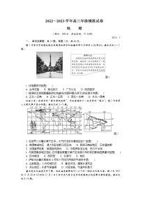 2023扬州高三下学期2月开学摸底考试地理含答案