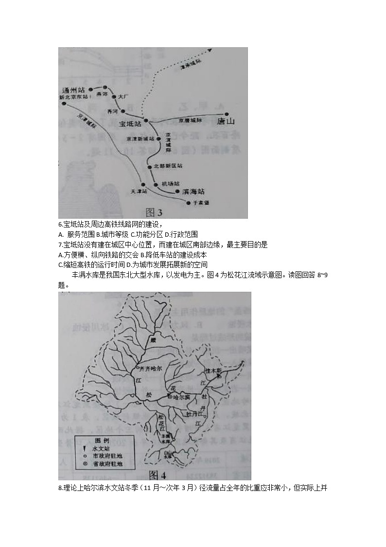 2023天津市部分区高三上学期期末练习地理试题含答案02