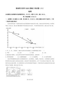 湖南省湖南师范大学附属中学2022-2023学年高三下学期月考卷（六）地理试题