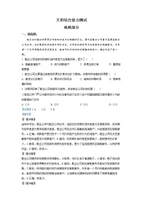 教育部新课标四省联考2023届高三地理下学期2月高考适应性考试试卷（Word版附解析）