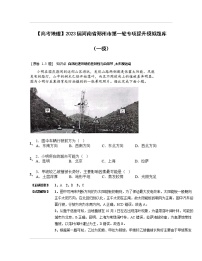 【高考地理】2023届河南省郑州市第一轮专项提升模拟题库（一模）含解析