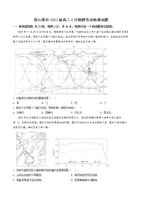 江苏省连云港市2022-2023学年高三下学期2月调研考试地理试题+答案