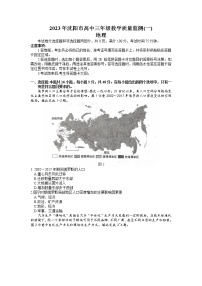 2023沈阳高三下学期质量监测（一）地理试题含答案