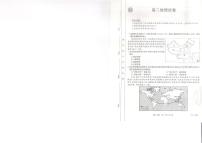 2023陕西省高二联考地理试题PDF版含答案