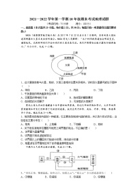 河北省石家庄外国语学校2021-2022学年高一上学期期末地理试题