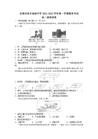 甘肃省定西市英才高级中学2021-2022学年高二上学期期末地理试题