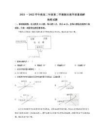 2021-2022学年江苏省南通市如皋市高二下学期期末教学质量调研地理试题（Word版）