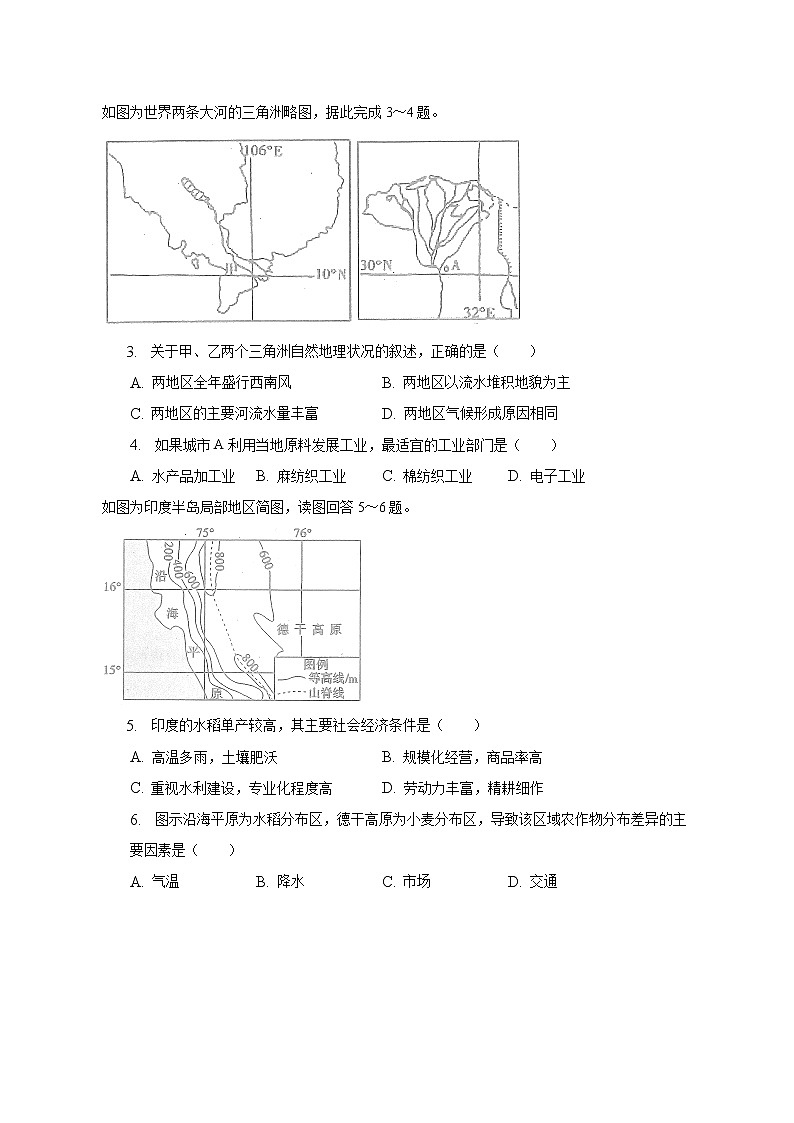 2021-2022学年四川省凉山州高二上学期期末地理试卷（解析版）02