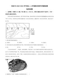 2022-2023学年福建省龙岩市高二上学期期末教学质量检测（2月）地理试题（PDF版）