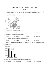 2022-2023学年甘肃省民勤县第一中学高二上学期期中考试地理试题（Word版）