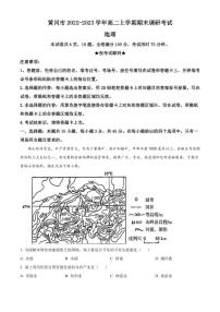 2022-2023学年湖北省黄冈市高二上学期期末调研考试地理试题（PDF版）